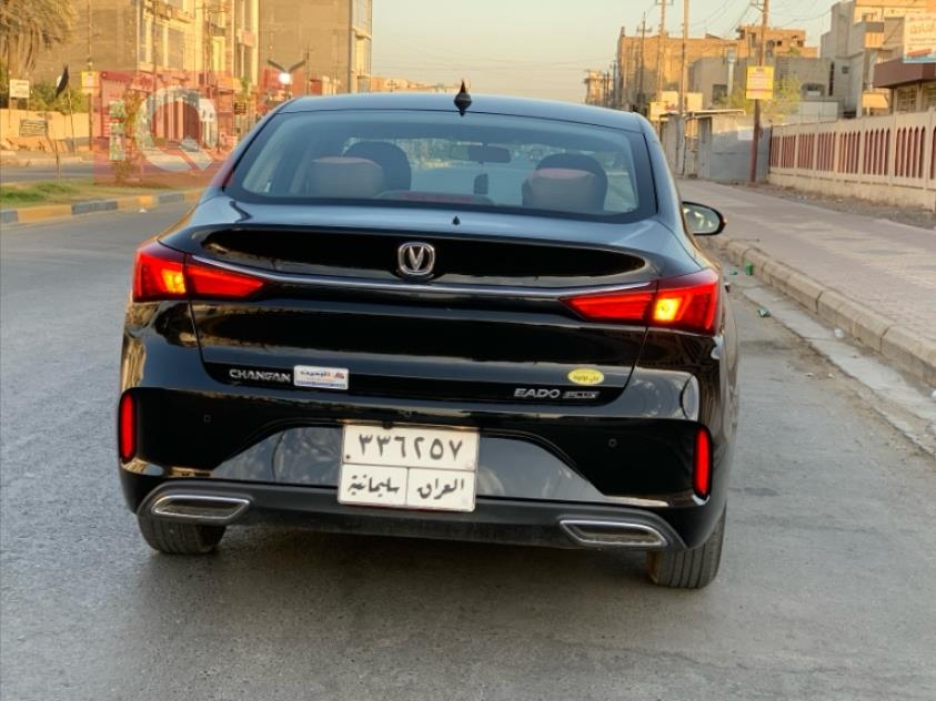 چانگان ئیدۆ پڵەس